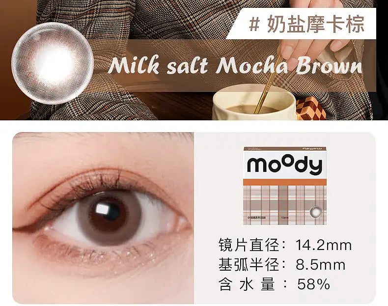 14.2 Moody【日抛】小情绪海外系列 奶盐摩卡棕