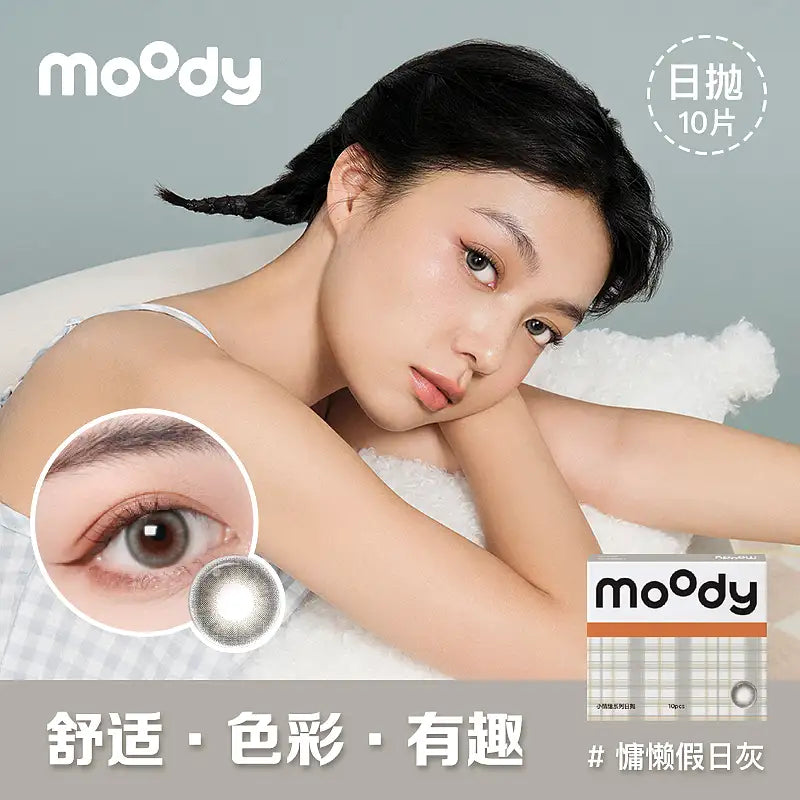 14.2 Moody【日抛】小情绪海外系列 慵懒假日灰