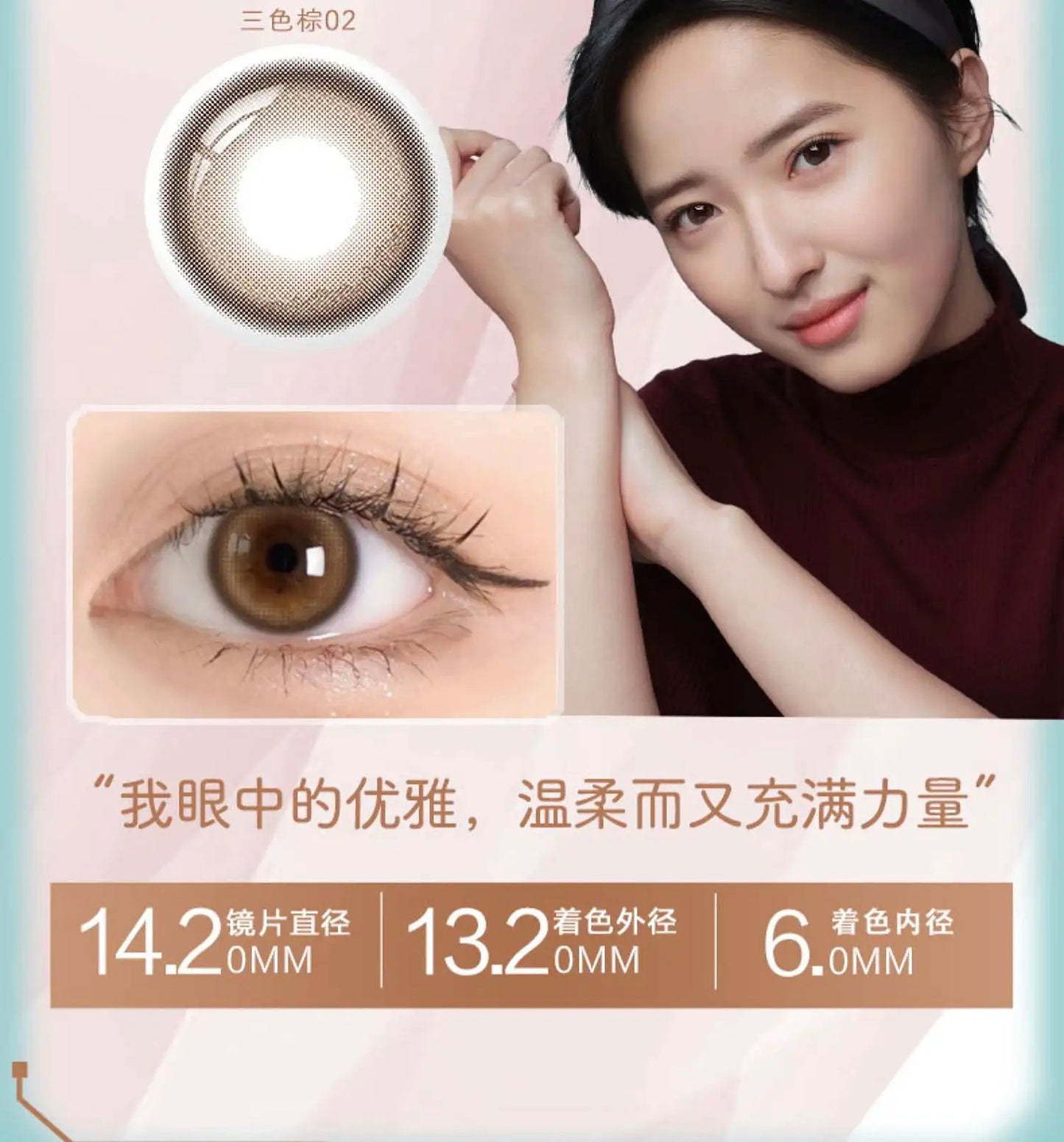 14.2 Bausch Lomb【日抛】 温柔狗狗眼 三色棕02