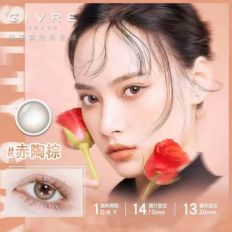 14.1 Giver 【日抛】赤陶棕