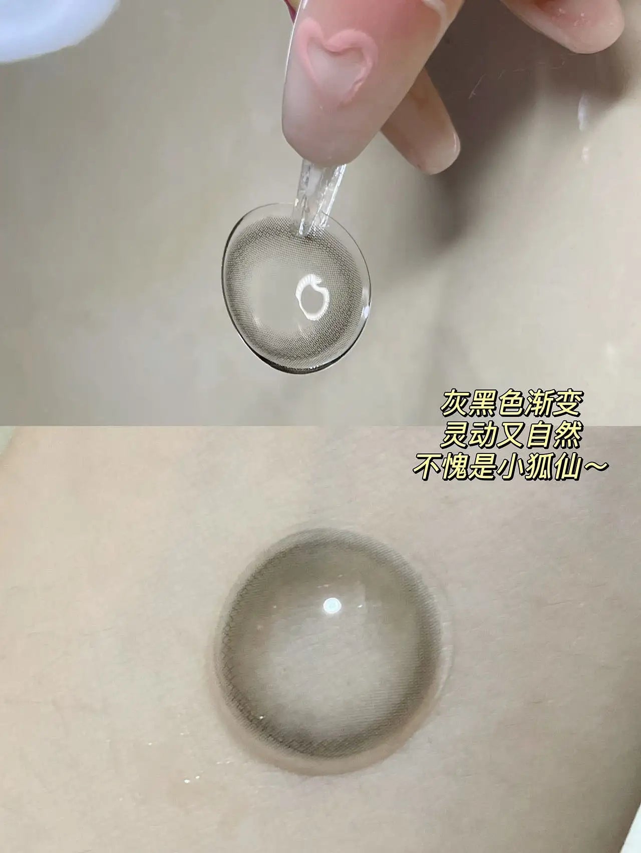 14.0 Medios【月抛】水润淡黑色锁边极致融瞳 弹果冻感Q