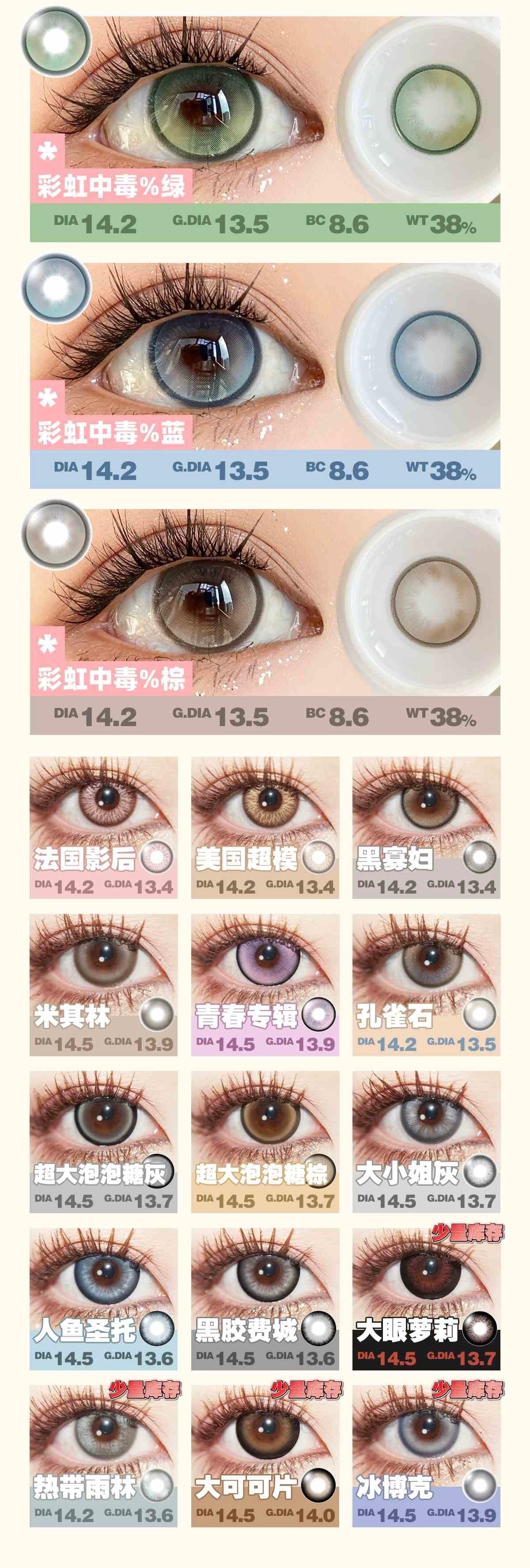 Woolilens 半年抛预订系列