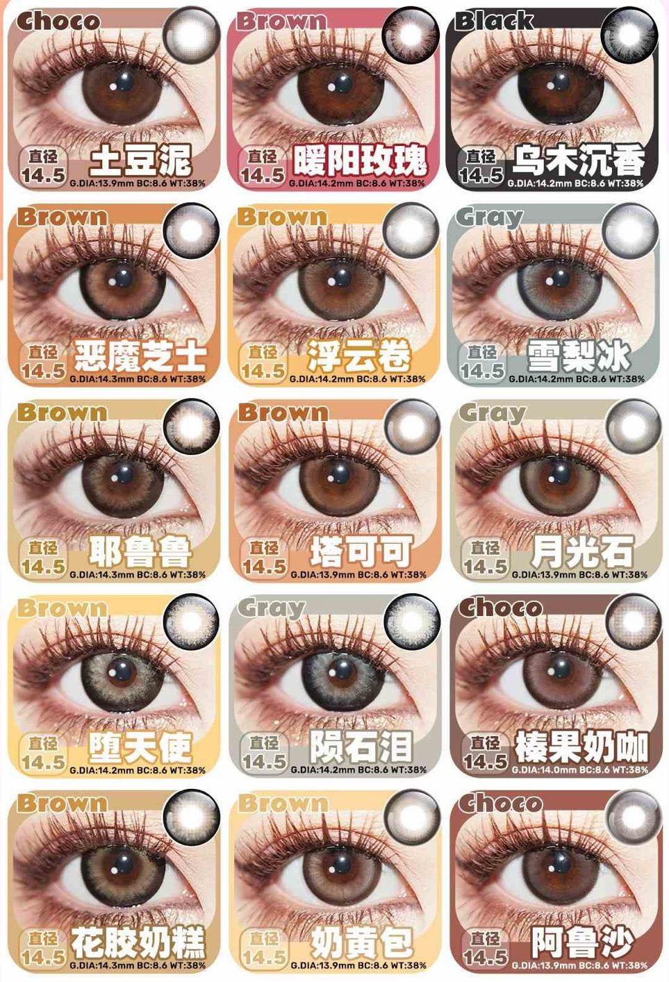 Doriscon 年抛预订系列