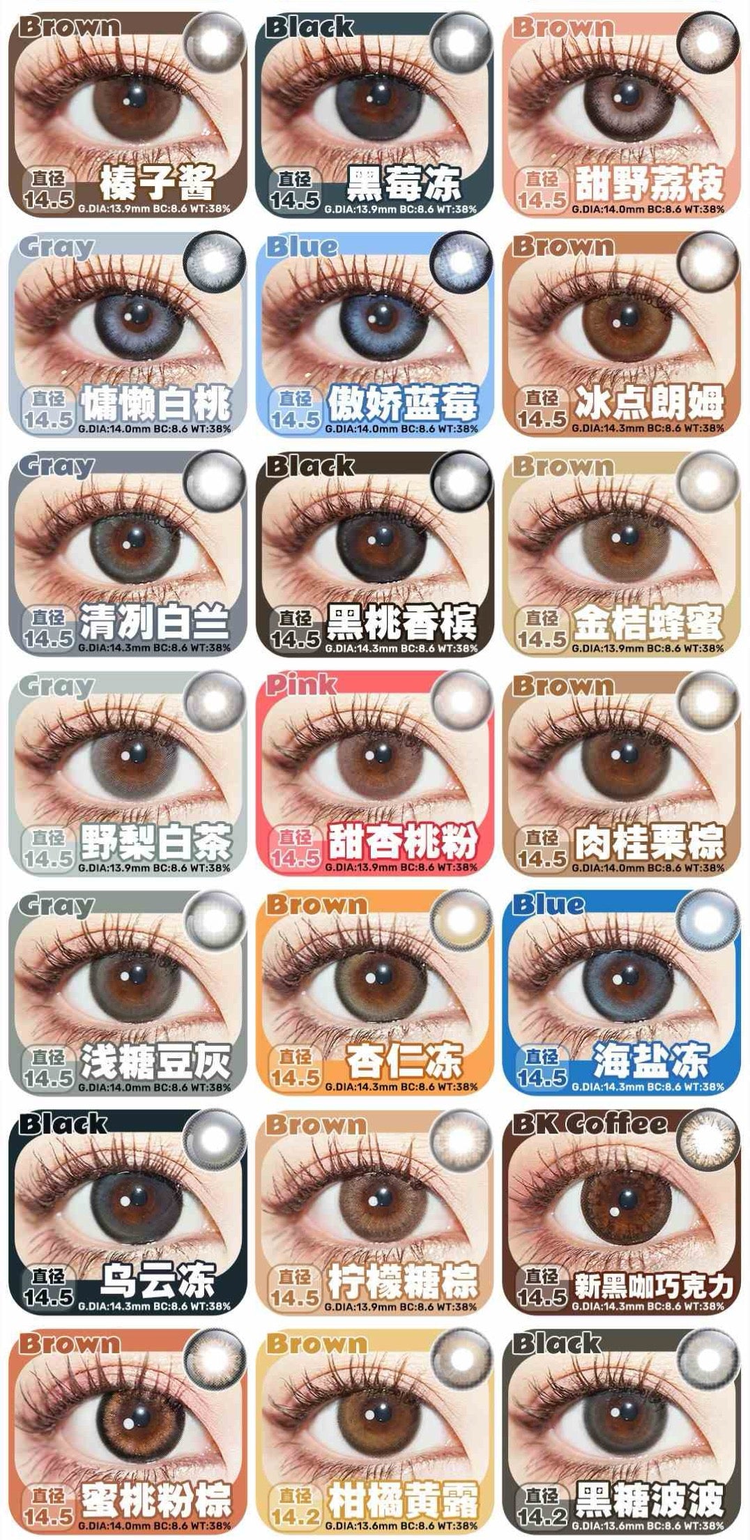 Doriscon 年抛预订系列