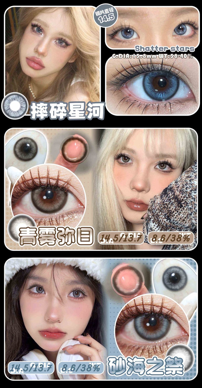 Eggunclelens 半年抛预订系列