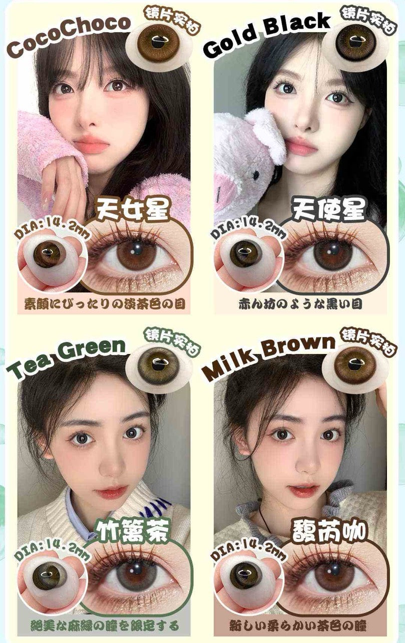 Mulancolor 日抛预订系列