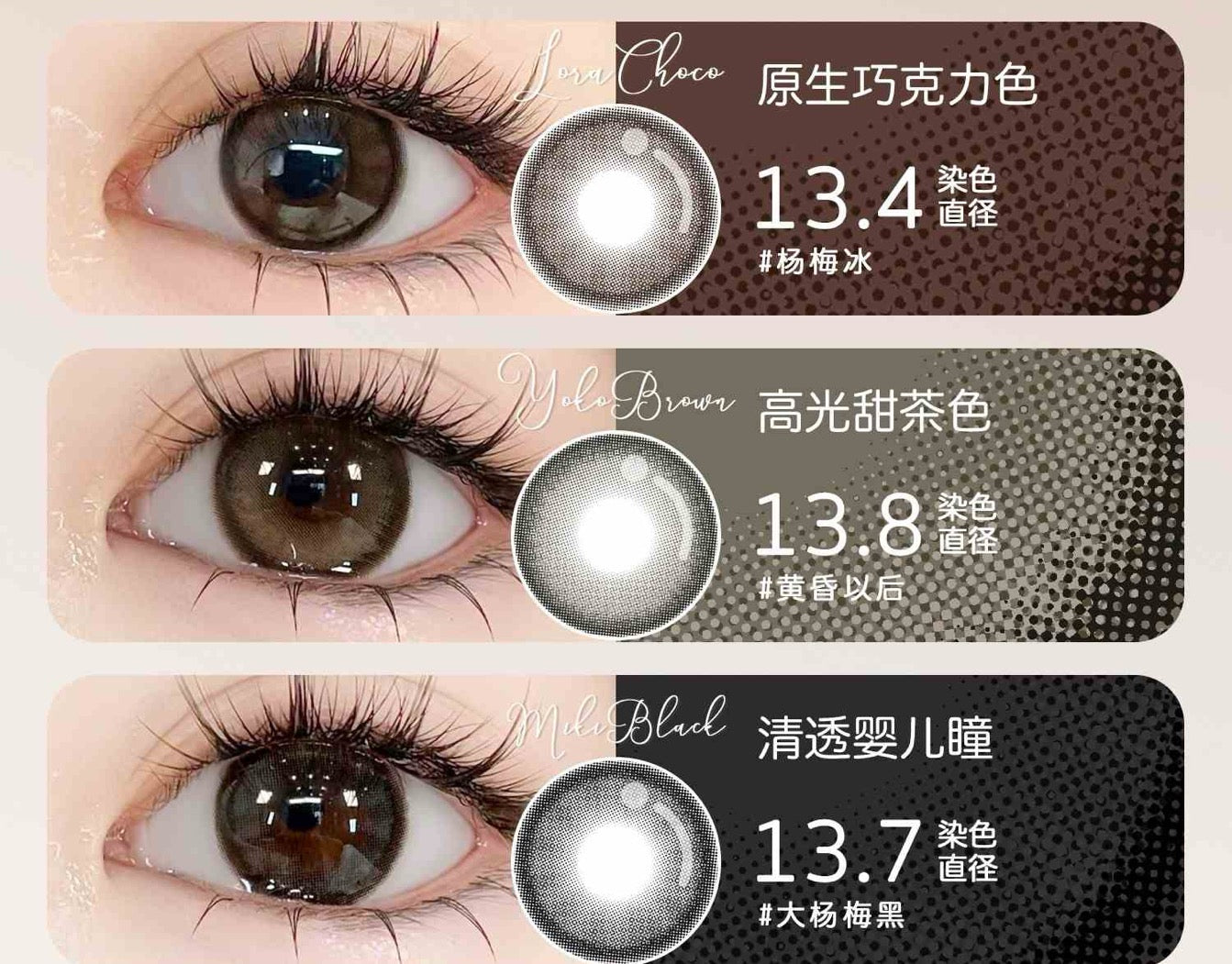 Leenscolor 日抛预订系列