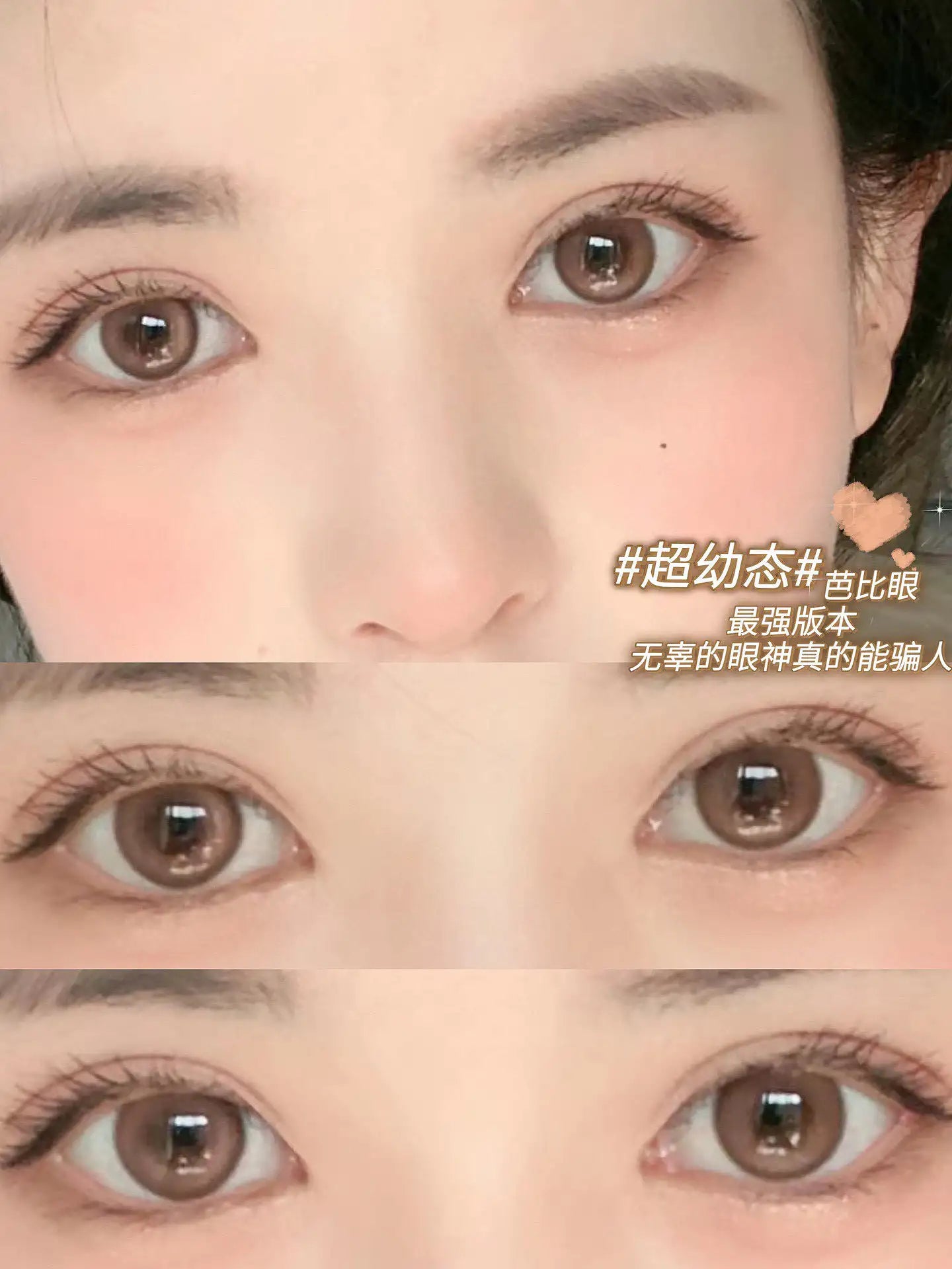 SALE 14.2 Ginomii【月抛】燕麦奶茶珠高光温柔白月光 Amasi Brown