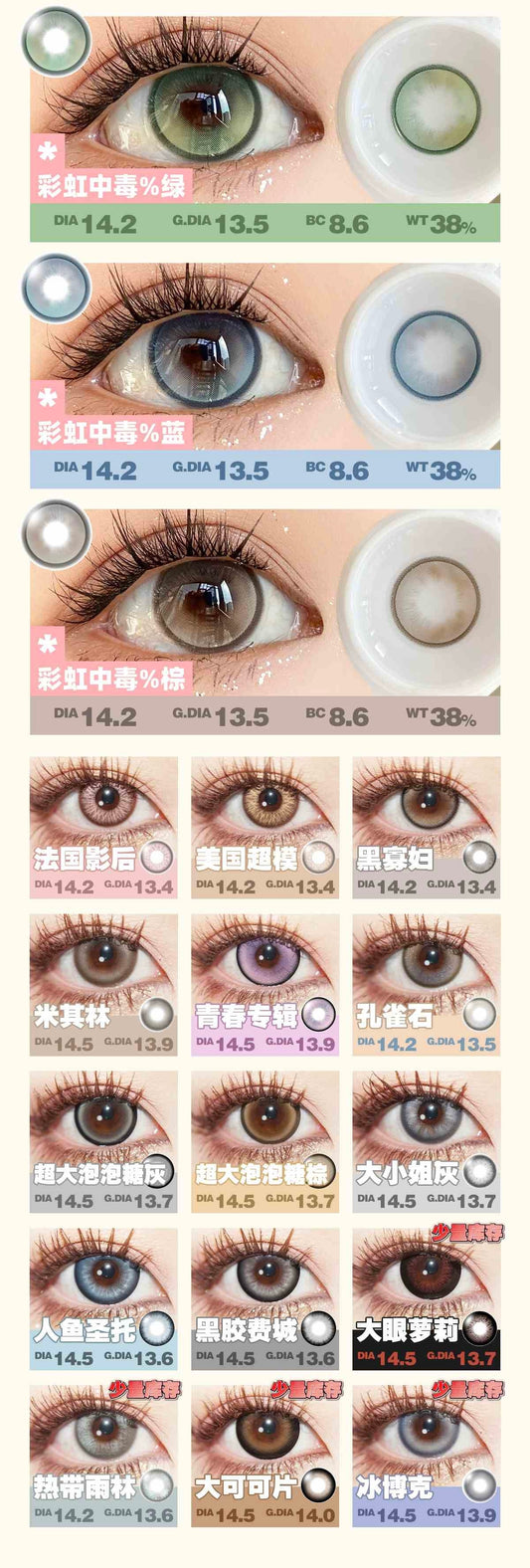 Woolilens 半年抛预订系列