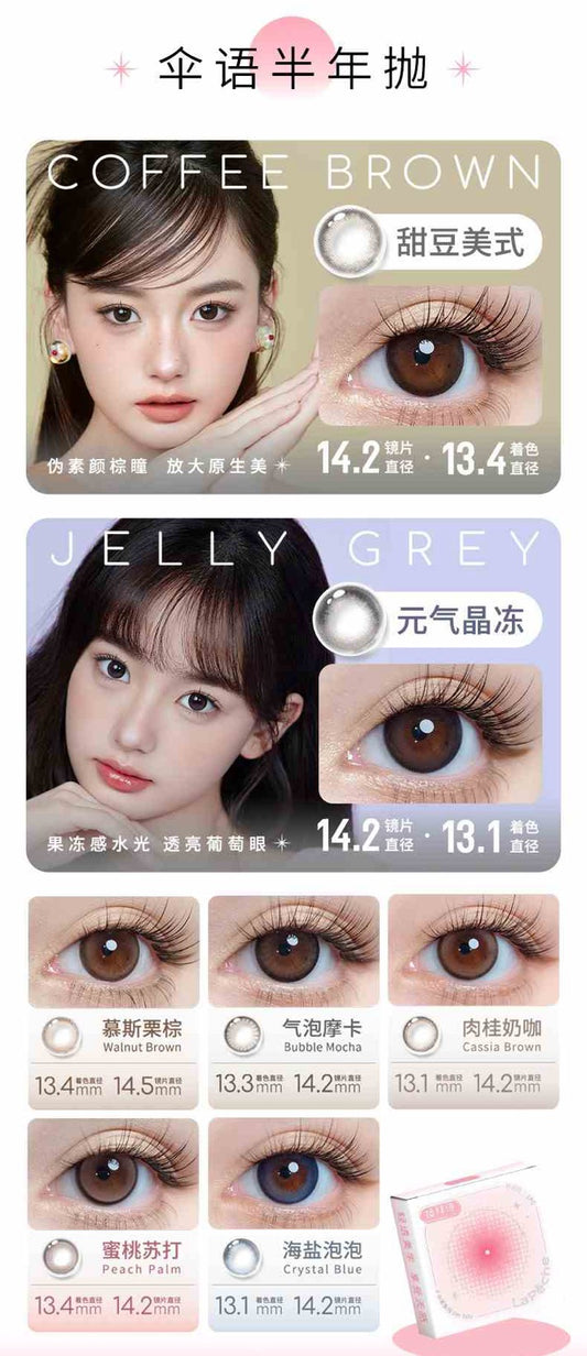 Lapeche 半年抛预订系列