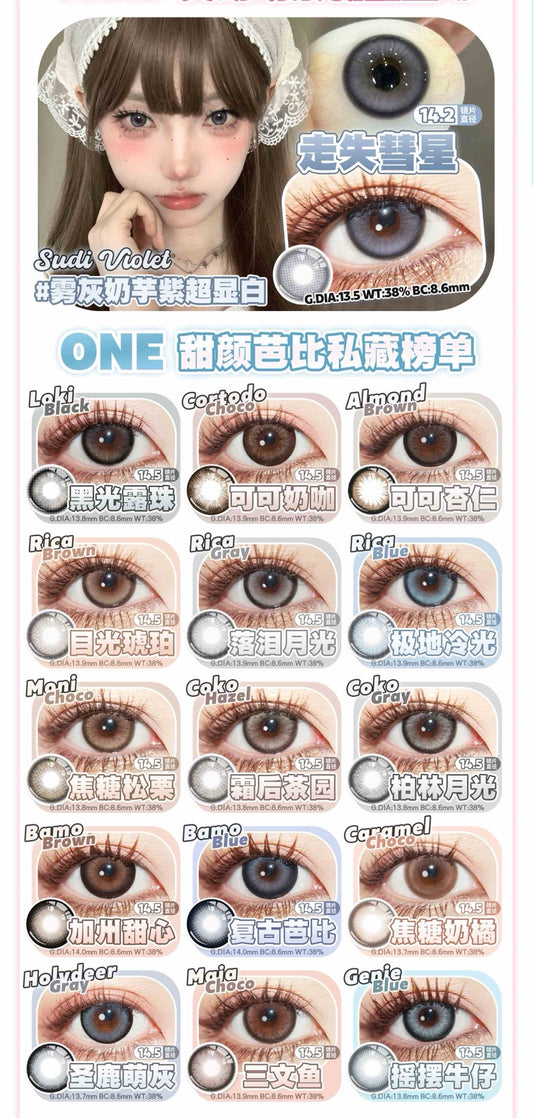 Doragina 年抛预订系列