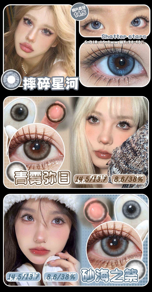 Eggunclelens 半年抛预订系列