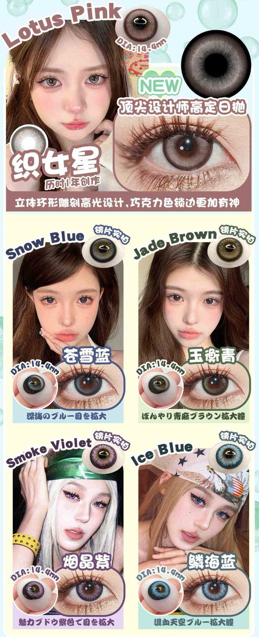 Mulancolor 日抛预订系列