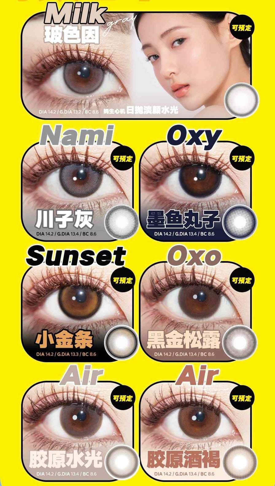 Kirasecret 日抛预订系列