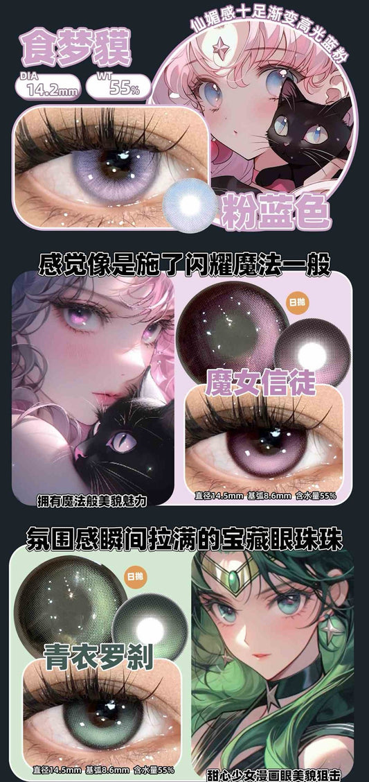 Dreamcon Cgirl 日抛预订系列