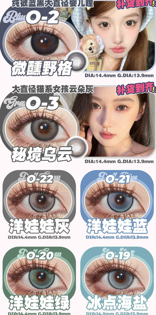 Oceangirl 日抛预订系列